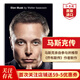 埃隆馬斯克傳 英文原版 Elon Musk 特斯拉之父 沃爾特艾薩克森 Walter Isaacson 喬布斯傳作者 精裝傳記 搭人生由我喬布斯傳滾雪球 埃隆·馬斯克傳