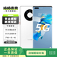華為 HUAWEI mate40 Pro（5G）安卓智能 備用機 二手手機 華為二手手機 釉白色 8G+256G