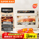 蘇泊爾（SUPOR）【國家補貼】家用蒸烤箱一體機電烤箱25L大容量多功能熱風(fēng)循環(huán)彩屏 空氣炸鍋烤箱OD25AZ803