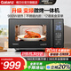 格蘭仕（Galanz）【國家補貼】微波爐 變頻光波爐25升微烤900W平板 不銹鋼內膽0涂層 家用微波爐烤箱一體機 C3(G0) 【4寸大屏顯】輕奢品質(zhì)