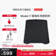 特斯拉（Tesla）官方 Model Y 玻璃車(chē)頂遮陽(yáng)簾