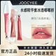 Joocyee口紅冰透唇蜜鏡面嘟嘟精華蜜素顏顯白口紅固體唇蜜歐若鏡面水光 #653 冰透粉（款）