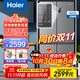 海爾（Haier）冰箱465升四開(kāi)門(mén)十字門(mén)對開(kāi)門(mén)風(fēng)冷無(wú)霜一級能效雙循環(huán)三檔變溫BCD-465WGHTDE9S9 寬833mm+0度軟冷凍+雙循環(huán)+抗菌除味