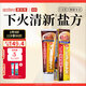 惠百施日本極鹽牙膏下火養齦清新口氣 牙齦護理牙周清潔柚子味1支裝100g