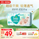 幫寶適【超薄透氣】清新幫透氧Pro新生兒嬰兒紙尿褲尿不濕尿片mini NB46