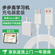 金陵聲寶步步高學(xué)習機充電器充電線(xiàn)s5/s3數據線(xiàn)6A快充s3pro/s5pro/H10/H9A/H8S/S2家教機平板micro口1m套裝