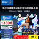 海爾（Haier）包安裝版【固定掛架送裝一體】 55英寸純境零添加電視55Q60C 144Hz 4K適合老人4+64GB國家補貼1級