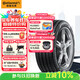 德國馬牌（Continental）汽車(chē)輪胎 235/50R19 99V UC6 SUV FR適配觀(guān)致5/DS7/標致5008