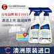 GUARDSMAN澳洲進口大理石清潔劑拋光蠟瓷磚保養(yǎng)清洗護理劑水磨石打蠟除銹劑 石材清潔護理套裝