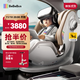 bebebus天文家兒童安全座椅0-7歲360度旋轉寶寶座椅 天文家Pro 智能款