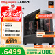 AMD銳龍R5 9600X組裝電腦RTX5060Ti/RX9060XT顯卡三角洲行動(dòng)游戲臺式電腦整機設計剪輯繪圖DIY組裝機 配置四：R5 9600X+RTX5060Ti 主機套件