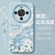 笙躍適用華為暢享70X手機殼暢想7OX活力版BRE一AL80新款榮耀暢亨X70尊享版全包防摔享暢保護套外殼男女 【云花-淺藍】送手環(huán)掛繩 華為 暢享70X 活力版