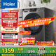 海爾（Haier）滾筒洗衣機全自動(dòng)12公斤 超薄家用家電國家補貼 一級能效懶人以舊換新 租房?jì)纫孪?京東自營(yíng)50DS 
