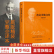 【正版包郵】洛克菲勒自傳 完整全譯本 與林肯傳 卡內基自傳 富蘭克林自傳 并稱(chēng)美國四大傳記 新華書(shū)店旗艦店傳記圖書(shū)書(shū)籍