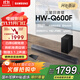 三星（SAMSUNG）HW-Q600F/XZ 杜比全景聲 無(wú)線(xiàn)藍牙回音壁條形音箱低音炮 家庭影院電視投影游戲音響 智能音效