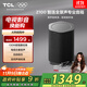 TCL無(wú)線(xiàn)重低音音箱 Z100-SW 130W超強重低音 電視合奏發(fā)聲 自由組合 空間聲場(chǎng)校準