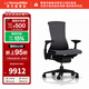 赫曼米勒（HERMAN MILLER）Embody電腦椅 Rhythm織物辦公椅人體工學(xué)椅 木炭色
