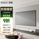 英微（IN&VI）投影幕布S2金屬抗光幕布120英寸16:9家用窄邊畫(huà)框投影儀屏幕辦公中長(cháng)焦投影機軟幕