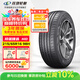 玲瓏輪胎汽車(chē)輪胎215/65R16 98H 玲瓏臻選 HD 適配途觀(guān)/奧德賽