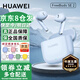 華為FreeBuds SE2 真無(wú)線(xiàn)藍牙耳機半入耳式3音樂(lè )通話(huà)運動(dòng)跑步游戲低延時(shí)快充超長(cháng)續航適用mate80proMax 海島藍 【40小時(shí)超長(cháng)續航】 【綁定曬單返紅包】
