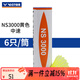 威克多勝利ns2000/ns3000/ns1000耐打訓練塑料羽毛球 6只裝/12只裝 NS3000E/中速 黃色 1筒 （6只裝）