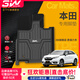 3W適用于TPE本田思域型格CRV雅閣皓影XRV繽智冠道URV飛度3W汽車(chē)腳墊 皓影/CRV五座腳墊+毯面23-25款