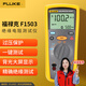 福祿克（FLUKE）1503 手持 絕緣電阻測試儀 兆歐表 絕緣表 數字搖表 500/1000V