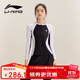 李寧（LI-NING）溫泉游泳衣女士長(cháng)袖背心三件套防曬專(zhuān)業(yè)泳衣分體沖浪服0111黑L