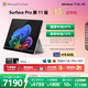 微軟（Microsoft）Surface Pro 第11版 二合一筆記本電腦 國家政府補貼20% 輕薄本 AI+PC 驍龍X Plus 16G 512G亮鉑金