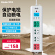 英特曼可視化電視伴侶自斷電插座智能電視自動(dòng)斷電保護插座電視機智能伴侶綠色節能插座 接線(xiàn)板遙控插座