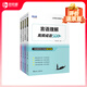 公考答分奇系列 26省考國考公務(wù)員考試 數量關(guān)系 圖形推理 資料分析 言語(yǔ)理解 公考答分奇系列套裝（4冊）