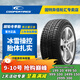 固鉑（Cooper）冬季雪地輪胎 ICE600 235/50R19 99T 25年產(chǎn)