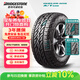 普利司通（Bridgestone）汽車(chē)輪胎 215/75R15 100S A/T698 適配長(cháng)城皮卡/全順/吉姆尼/寶典