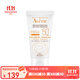 雅漾（Avene）自然全護 小金剛 戶(hù)外防曬霜 夏季防嗮乳 自然倍護物理防曬霜50ml一支