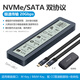 碩樂(lè )智能數顯m.2固態(tài)SSD硬盤(pán)盒m2筆記本NVME協(xié)議SATA轉接 雙協(xié)議20Gbps+單C-C數據線(xiàn)+收納包