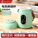 瓷語(yǔ)本色電熱燜燒杯飯盒可插電燜粥燕窩銀耳羹寬口悶燒罐煮粥神器上班便攜 青綠-電熱燜燒杯(可預約保溫)