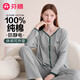 芬騰睡衣女新品100%純棉防靜電簡(jiǎn)約柔軟女士家居服軟棉棉