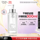 歐詩(shī)漫（OSM）玻尿酸爽膚水保濕精華水300ml大容量護膚品生日禮物