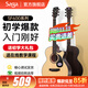 薩伽（SAGA） 吉他 民謠初學(xué)薩迦木吉他sf600男女學(xué)生新手入門(mén)薩嘎樂(lè )器 40英寸SA600C原木色A桶缺角