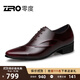 零度Zero皮鞋尖頭正裝鞋時(shí)尚男士正裝商務(wù)德比鞋新郎婚鞋伴郎鞋英倫風(fēng) 酒紅 【亮面款-偏瘦一碼】 39 (245mm)