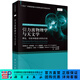 引力波物理學(xué)與天文學(xué)：理論、實(shí)驗和數據分析的介紹 科學(xué)出版社