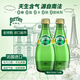 Perrier巴黎水經(jīng)典原味氣泡水330ml*24玻璃瓶整箱0糖0脂0卡天然含氣礦泉