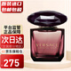 范思哲（VERSACE）黑鉆 黑夜水晶女士淡香水 節日生日禮物送女友 黑鉆女士香水 90ml簡(jiǎn)裝