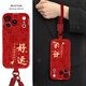 雅好（Yagoo）適用蘋(píng)果17pro手機殼iphone17proma新款女16pro創(chuàng  )意15pro文字14好運百福13帶掛繩新年紅防摔全包套 百福好運紅【短款手腕掛繩】中國紅 iPhone17 Pro