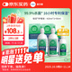 愛(ài)爾康 傲滴恒潤隱形眼鏡液護理液美瞳護理液420*2+90ml 多功能保濕進(jìn)口