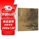 出類(lèi)藝術(shù)小品集·宋人山水III（32幀宋畫(huà)山水經(jīng)典藝術(shù)小品，內贈藏書(shū)票）