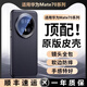 GUMAYUSI適用華為mate70pro手機殼真皮鏡頭全包超薄mate70防摔保護套pro+簡(jiǎn)約高檔皮套商務(wù)男新款 官配【耀石黑】鏡頭全包｜超薄防摔｜不沾指紋 華為Mate 70 Pro