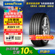 固特異（Goodyear）汽車(chē)輪胎 255/45R20 105H EAG F1 ASY5 鷹馳F1 5代MO 適配奧迪Q4
