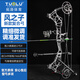TUOLU ARCHERY拓路風(fēng)之子復合弓新款射箭弓戶(hù)外比賽競技專(zhuān)用復合弓箭升級版毒液 風(fēng)之子裸弓