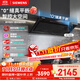 西門(mén)子（SIEMENS）【風(fēng)量不虛標】錐鋒Air+頂側平嵌抽油煙機 大吸力油煙機一級能效國家補貼可組套裝LSAJ2C1BNW